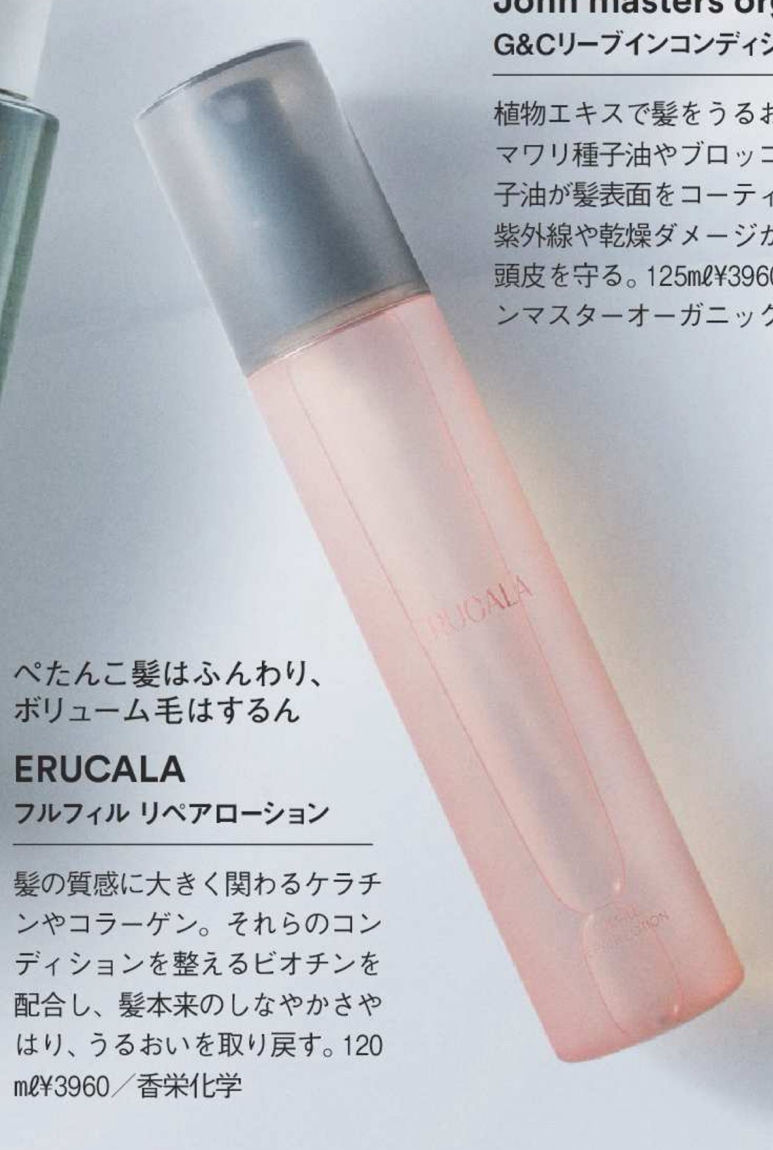 ERUCALA FULFILL REPAIR LOTION