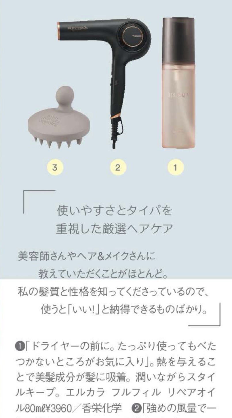 ERUCALA FULFILL REPAIR OIL