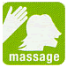 マッサージ