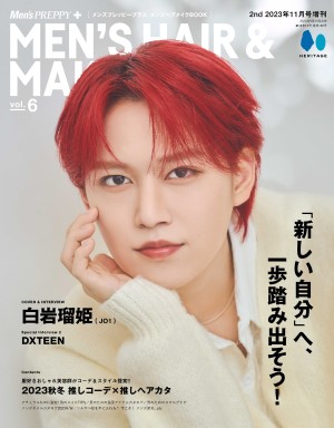 Men's PREPPY プラス メンズヘアメイクBOOK VOL.6